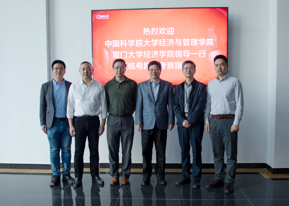  中科院大学、厦门大学拜访OG真人官方考察研讨
